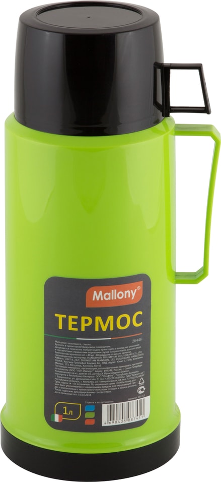 Термос Mallony 1л в ассортименте - Vprok.ru Перекрёсток