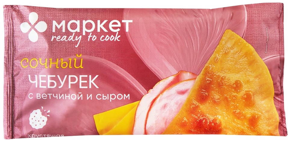 Чебурек Маркет с ветчиной и сыром замороженный 125г 48₽