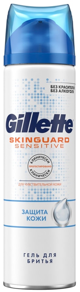 Гель для бритья Gillette Skinguard Sensitive для чувствительной кожи с экстрактом Алоэ 200мл