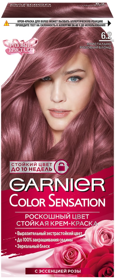Крем-краска для волос Garnier Color Sensation Роскошный цвет 6.2 Кристально Розовый Блонд 112мл от Vprok.ru