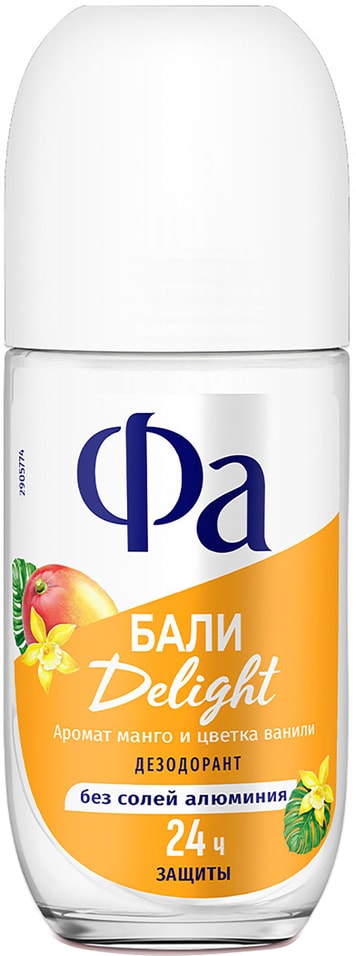 Дезодорант-антиперспирант женский спрей Фа Сухая защита Нежность Хлопка 150мл