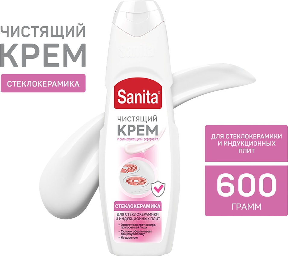 Чистящее средство Sanita Стеклокерамика 600гс доставкой 169₽