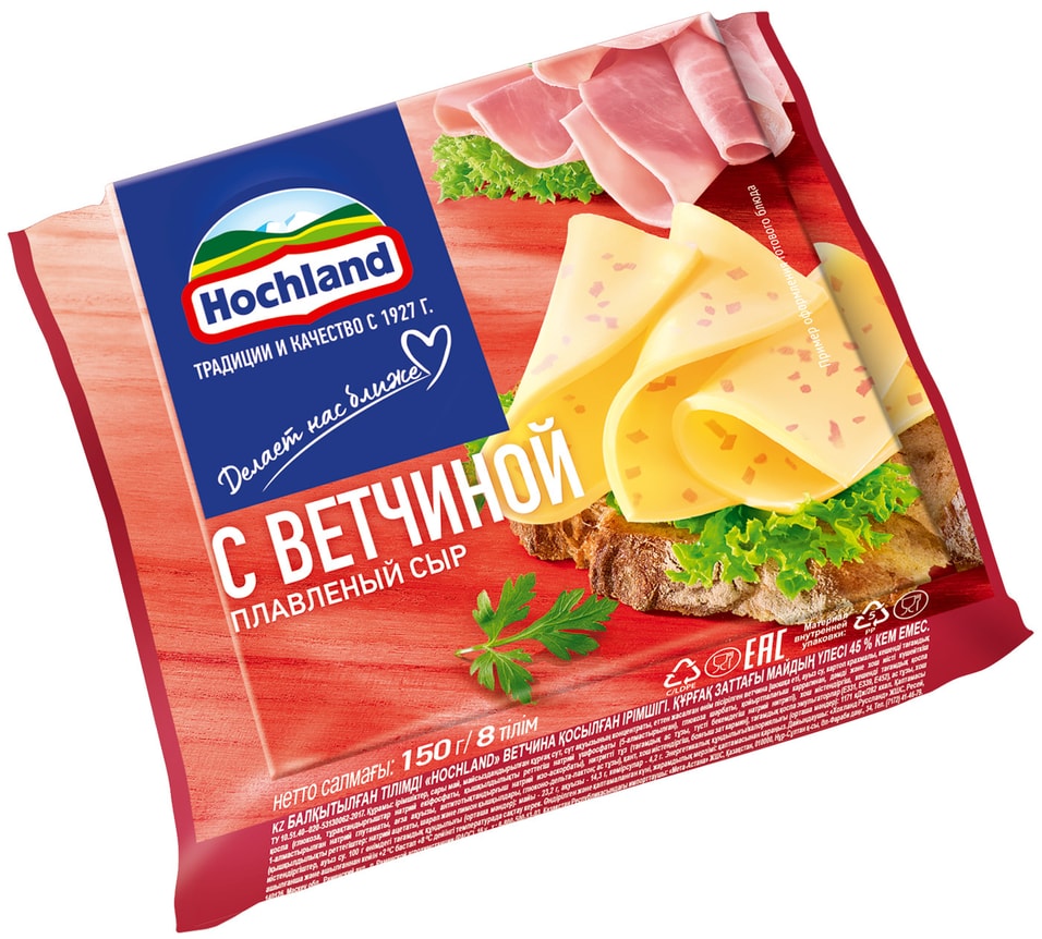 Сыр плавленый Hochland с ветчиной 45% 150г (упаковка 2 шт.) от Vprok.ru