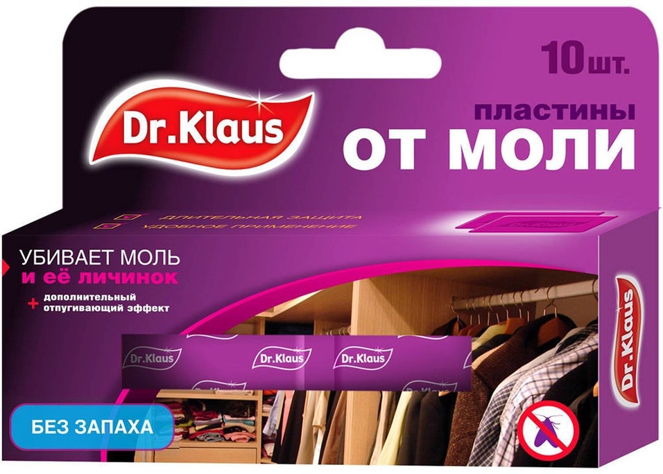 Пластины от моли Dr.Klaus без запаха 10шт