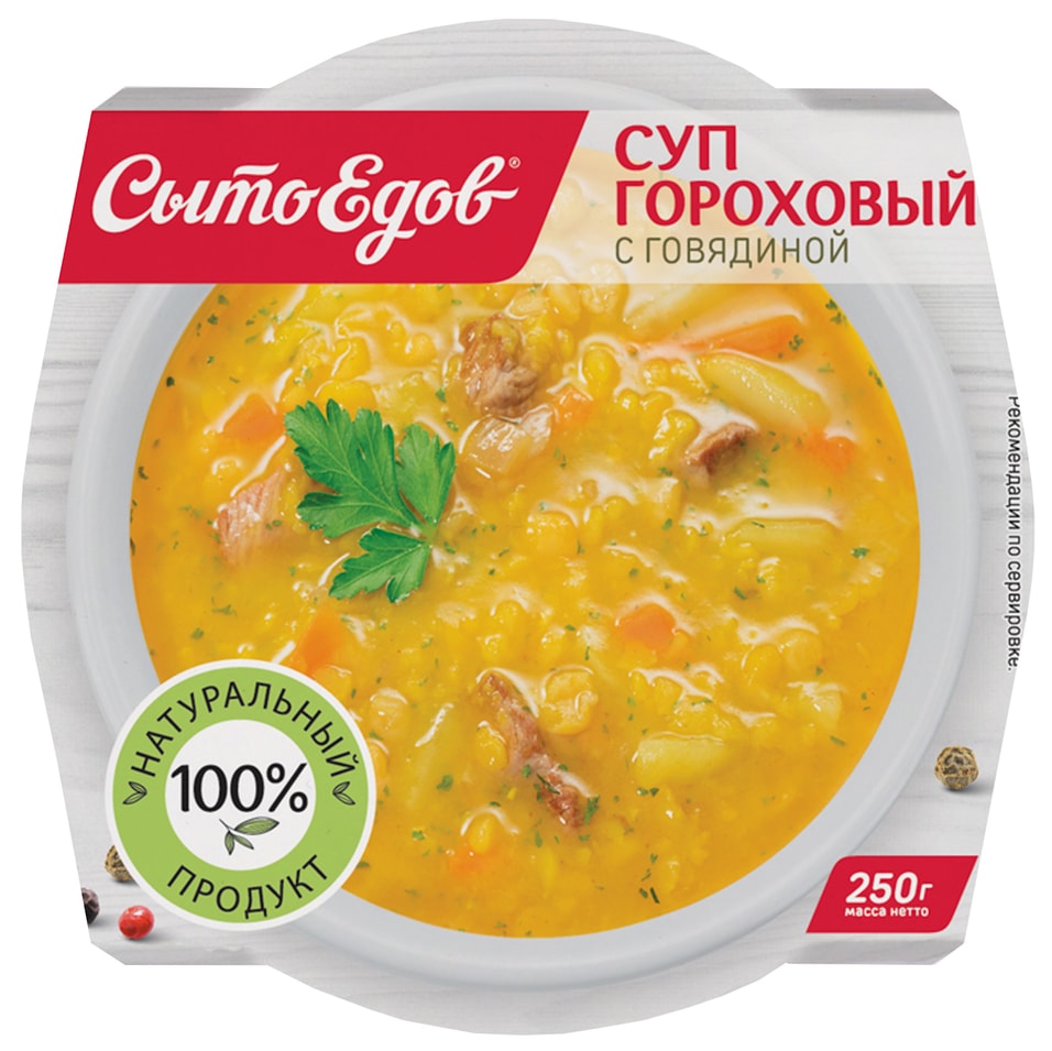Суп СытоЕдов Гороховый с говядиной 250г