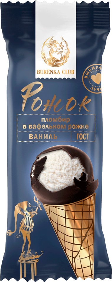 Мороженое Burenka Club пломбир в вафельном рожке 15% 70г