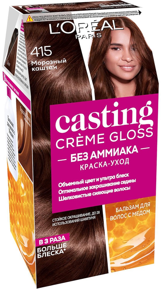 Краска-уход для волос Loreal Paris Casting Creme Gloss 415 Морозный каштан