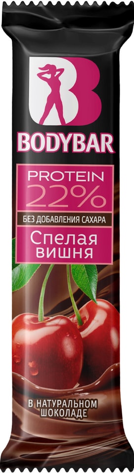 Батончик протеиновый BodyBar 22% Спелая вишня в горьком шоколаде 50г