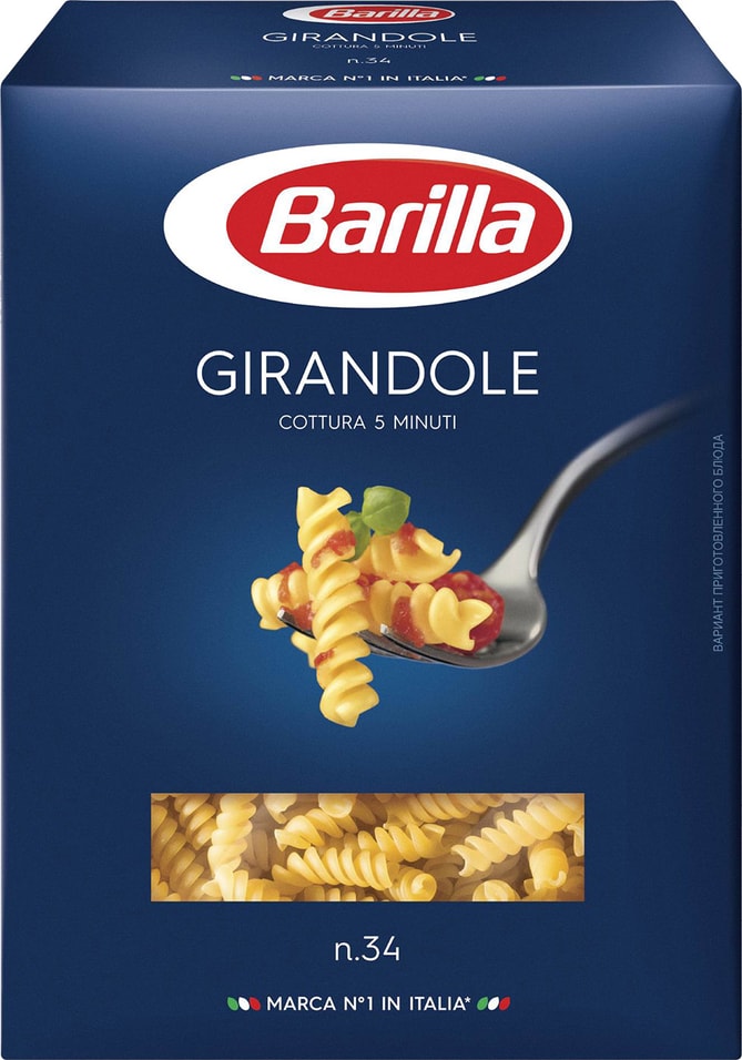 Макароны Barilla Girandole n.34 450г от Vprok.ru