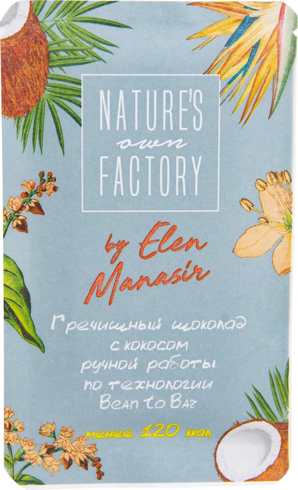 Шоколад Natures Own Factory by Elen Manasir Гречишный с кокосом 20г