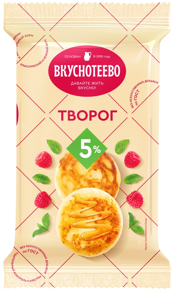 Творог Вкуснотеево 5% 350г - Vprok.ru Перекрёсток