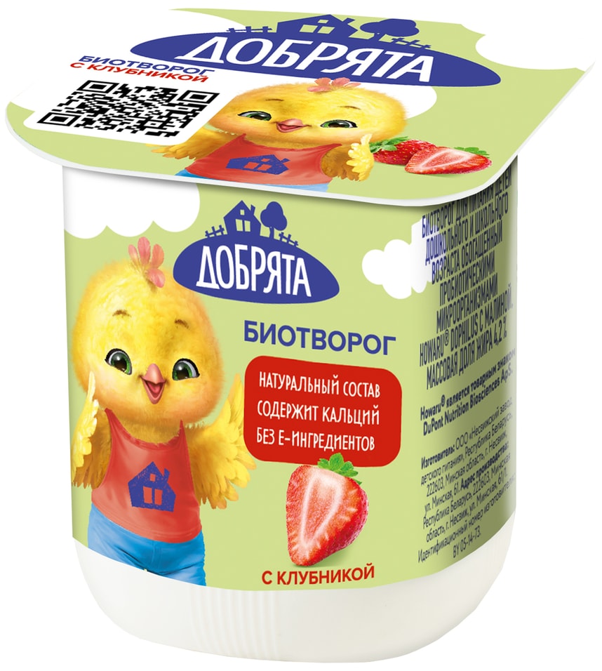 Биотворог Добрята Клубника 42 100г Доставим до двери 42₽