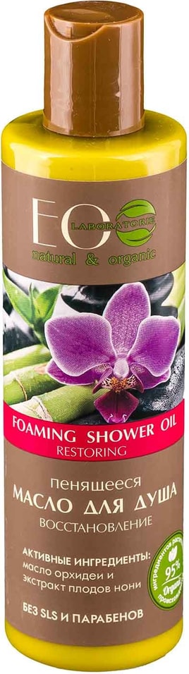 Масло для тела Eo Laboratorie Восстановление 250мл 224₽