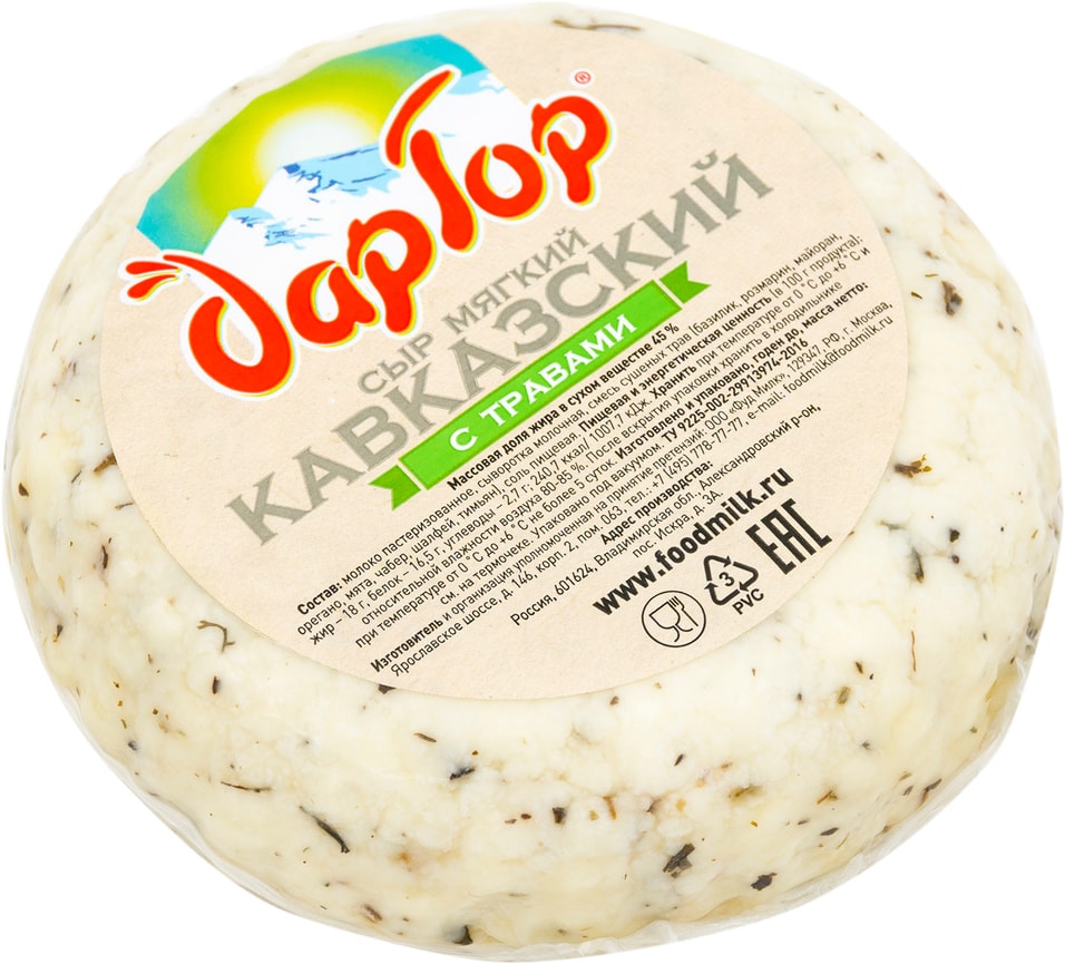 Сыр Дар Гор Кавказский мягкий с травами 45% 0.3-0.4кг