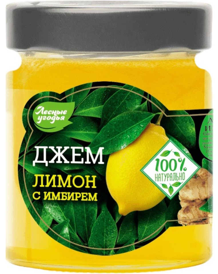 Джем Лесные Угодья Лимон с имбирем 280гс доставкой!
