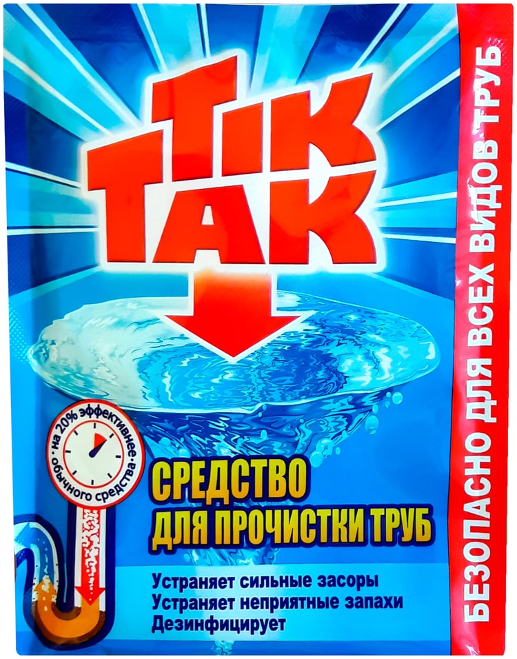 Средство для устранения канализационных засоров Tik-Tаk