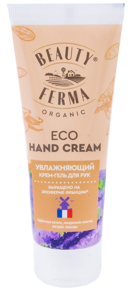 Крем-гель для рук Beauty ferma увлажняющий 50мл 44₽
