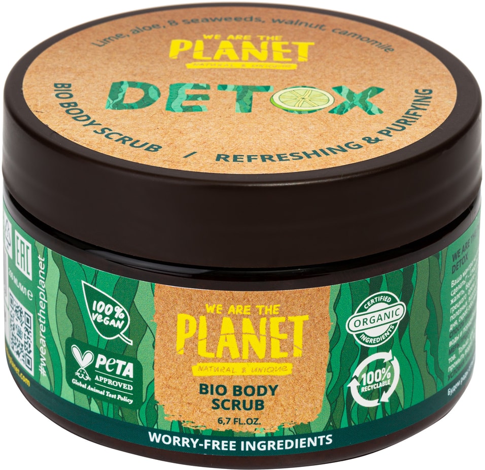 Скраб для тела We are the planet Detox Обновляющий 200мл