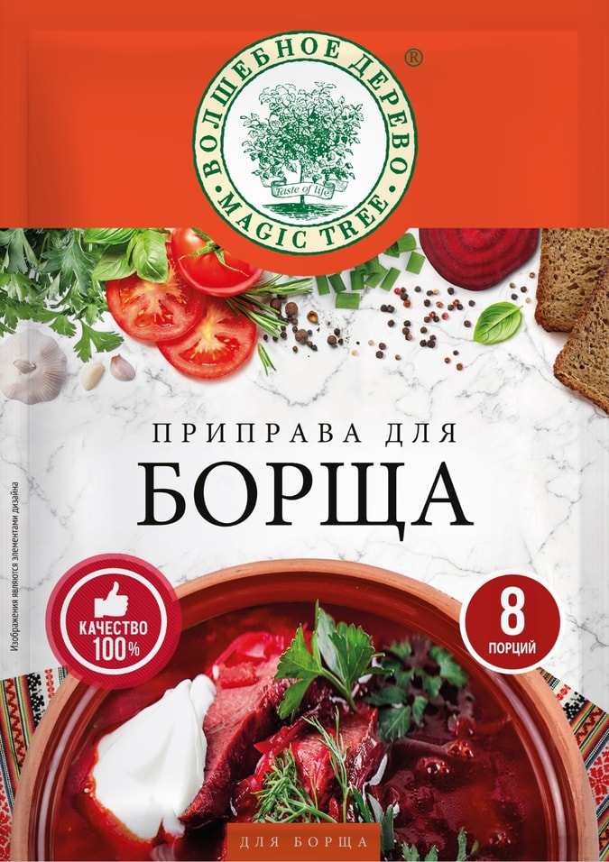 Приправа Волшебное дерево для Борща 30гс доставкой 105₽