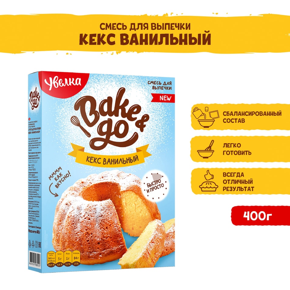 Смесь для выпечки Увелка BakeGo Кекс Ванильный 400г 126₽