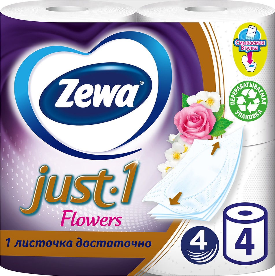 Туалетная бумага Zewa Just.1 Flowers 4 рулона 4 слоя от Vprok.ru