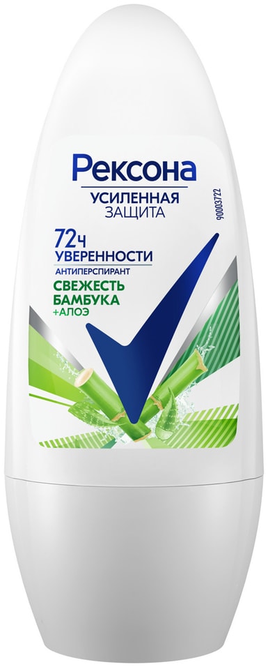 Антиперспирант женский Рексона Свежесть бамбука и алоэ роликовый с антиоксидантами 50мл 189₽