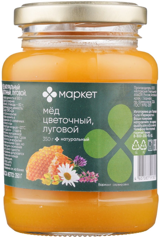 Мед Маркет натуральный цветочный луговой 350г 215₽