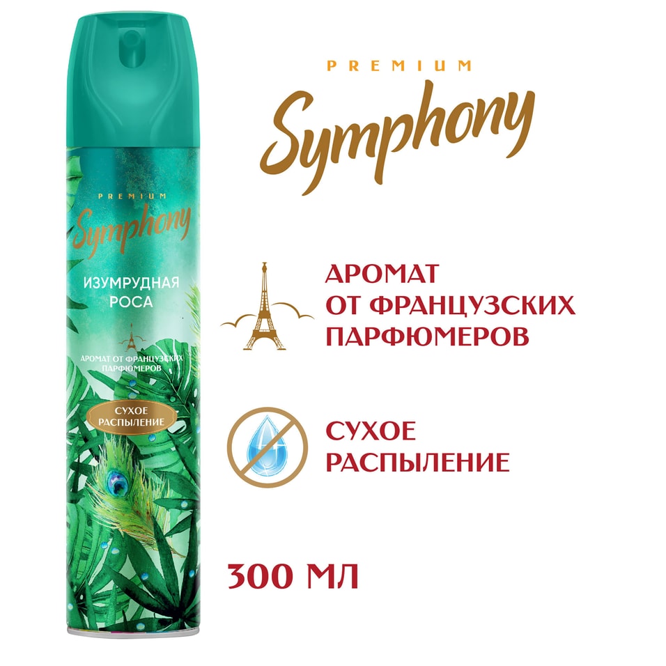 Освежитель воздуха Symphony Premium Изумрудная роса 300мл