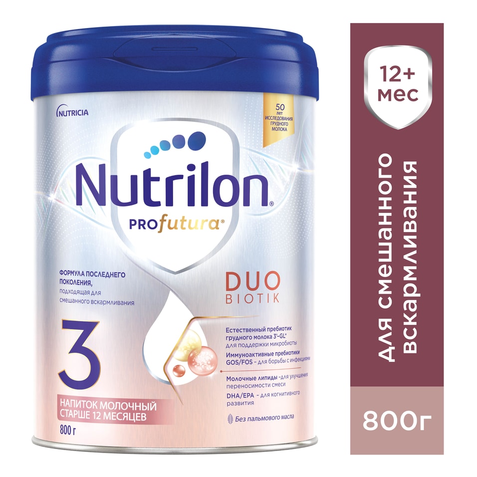 Напиток Nutrilon Profutura DuoBiotik молочный 3 с 12 месяцев 800г
