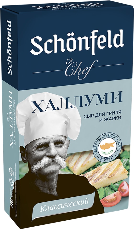 Сыр Schonfeld Chef Schonfeld халлуми для жарки 45% 200г