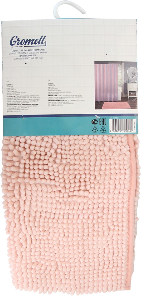 Набор аксессуаров для ванной комнаты Gromell со шторой с кольцами и ковриком розовый от Vprok.ru