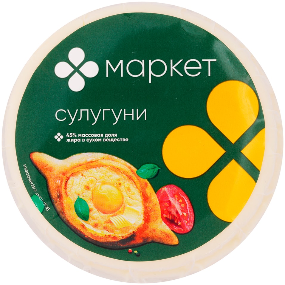 Сыр Маркет Сулугуни 45 - Vprokru Перекрёсток 1149₽