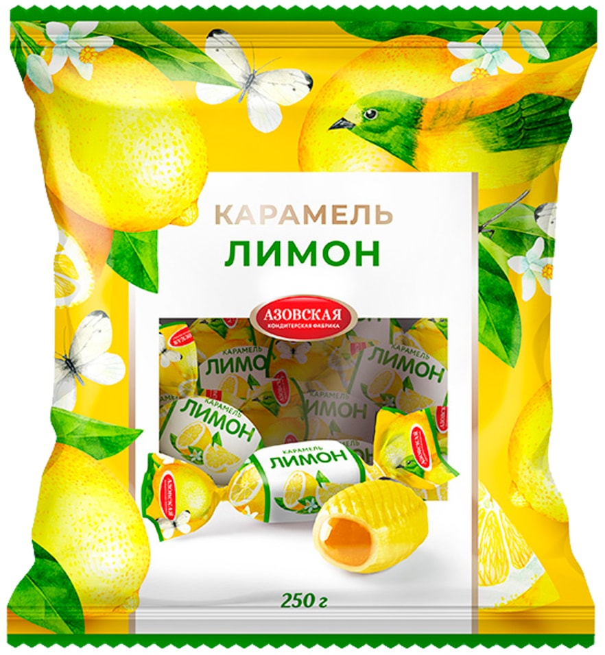 Карамель Азовская КФ с фруктовой начинкой со вкусом лимона 250г