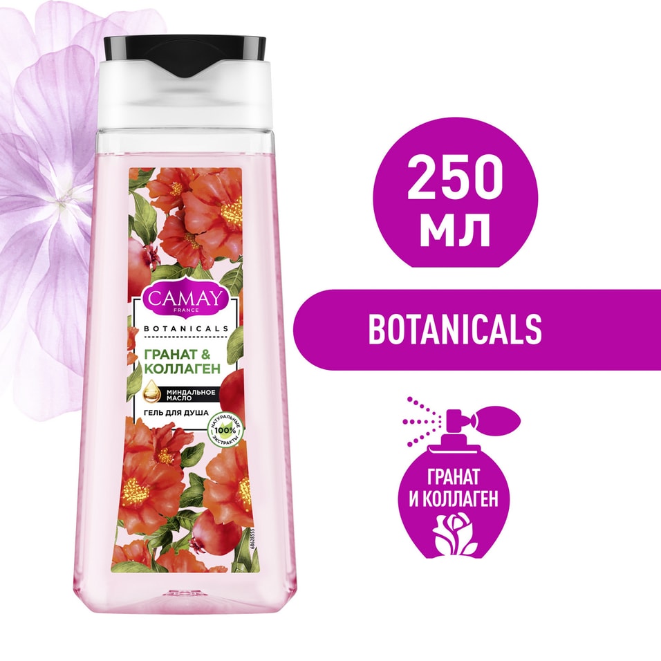 Гель для душа Camay Botanicals Цветы граната с натуральными экстрактами и маслами без парабенов 250мл