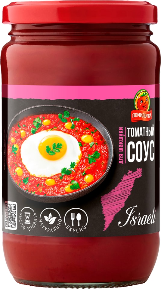 Соус Помидорка томатный для шакшуки 350млс доставкой!