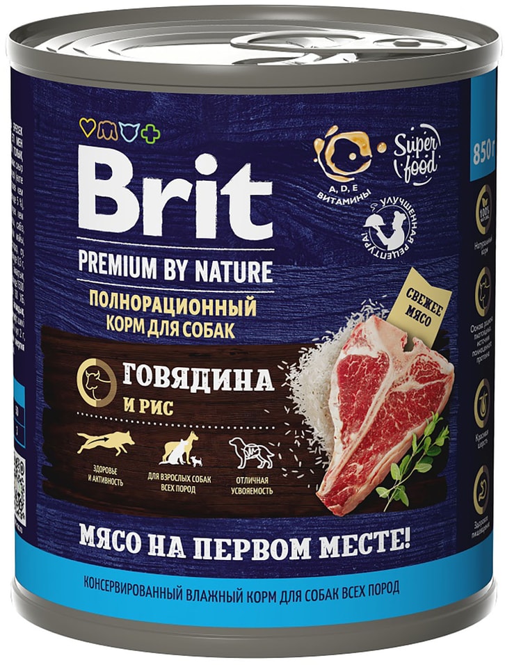 Влажный корм для собак Brit Premium by Nature с говядиной и рисом 850г (упаковка 6 шт.)