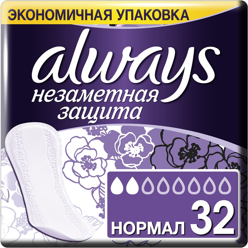 Прокладки Always Незаметная защита Нормал ежедневные 32шт от Vprok.ru