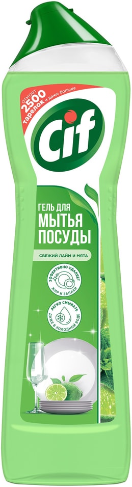 Средство для мытья посуды Сиф Свежий лайм и мята 500мл 199₽