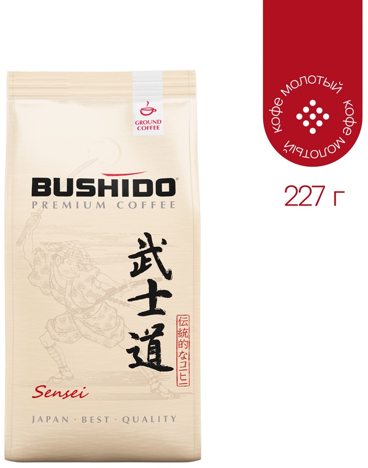 Кофе молотый Bushido Sensei 227г