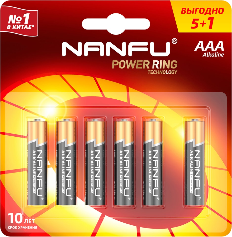Батарейка Nanfu AAA LR03 6B 6шт