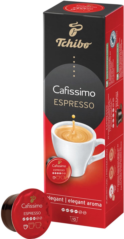Кофе в капсулах Tchibo Caffissimo Espresso Elegant 10шт