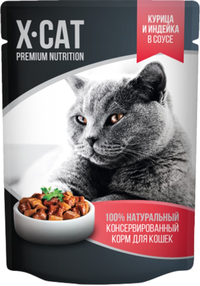 Влажный корм для кошек X-CAT Курица и индейка в соусе 85г
