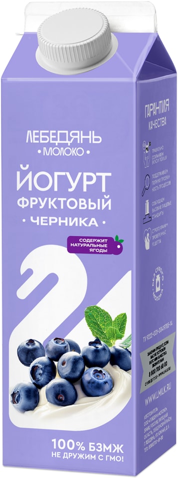 Йогурт питьевой ЛебедяньМолоко Черника 2.5% 450г