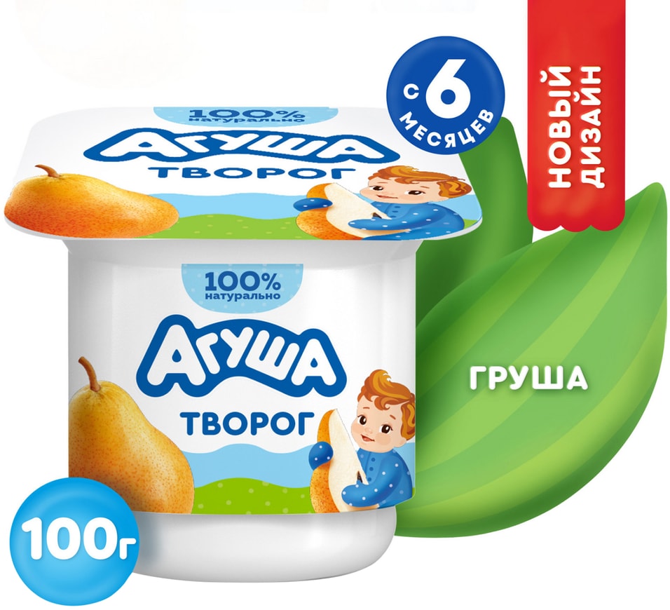 Творог детский Агуша Груша 39 с 6 месяцев 100г 45₽