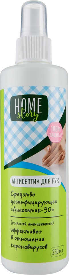 Средство дезинфицирующее Home Story Диасептик-30 250мл