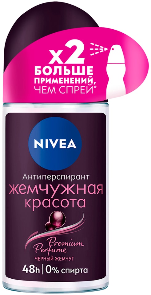 Антиперспирант NIVEA Premium Perfume Жемчужная красота 50мл