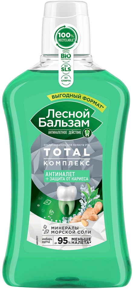 Ополаскиватель для полости рта Лесной бальзам Total комплекс с морской солью экстрактом имбиря и чаем матча 800мл