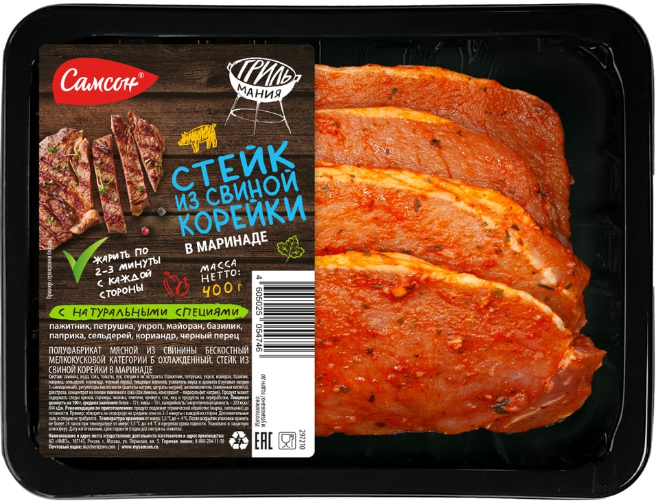 Стейк Самсон из свиной корейки в маринаде 400г 299₽
