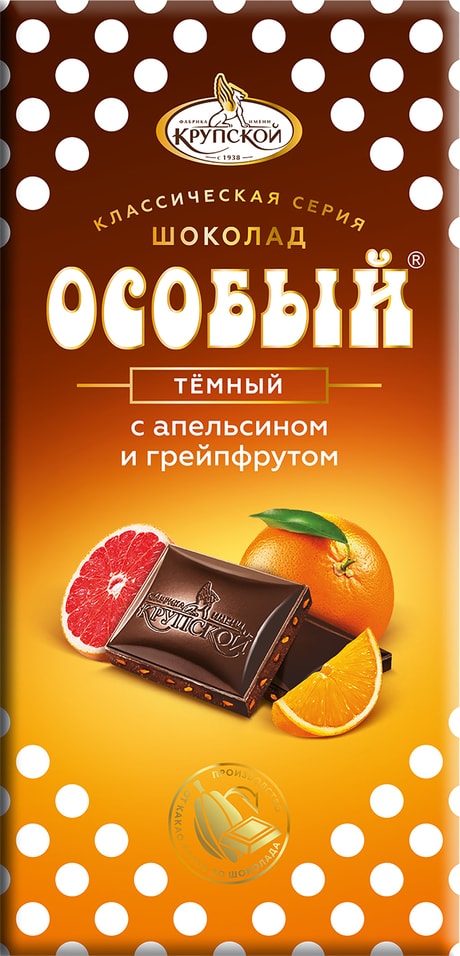 Шоколад Особый Темный апельсин грейпфрут 90г