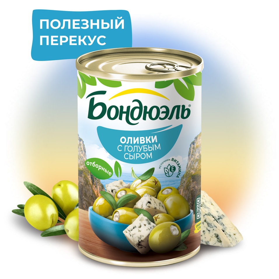 Оливки Бондюэль без косточки с голубым сыром 300г